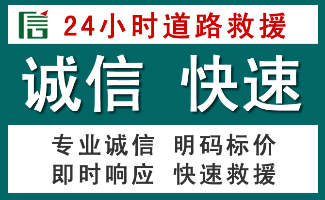 会东汽车救援送油