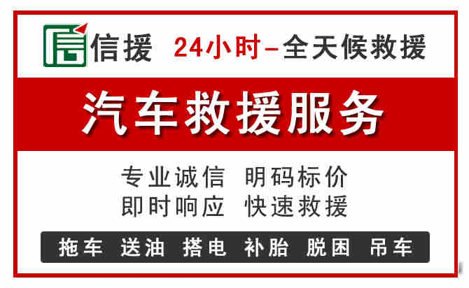 会东中途汽车送机油