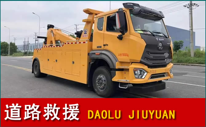 会东道路救援汽车送水