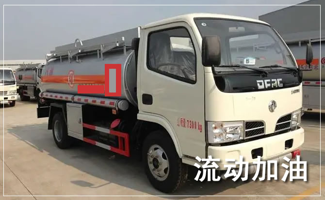 会东道路救援汽车送机油