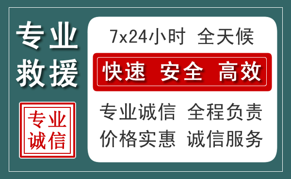 会东汽车救援送柴油